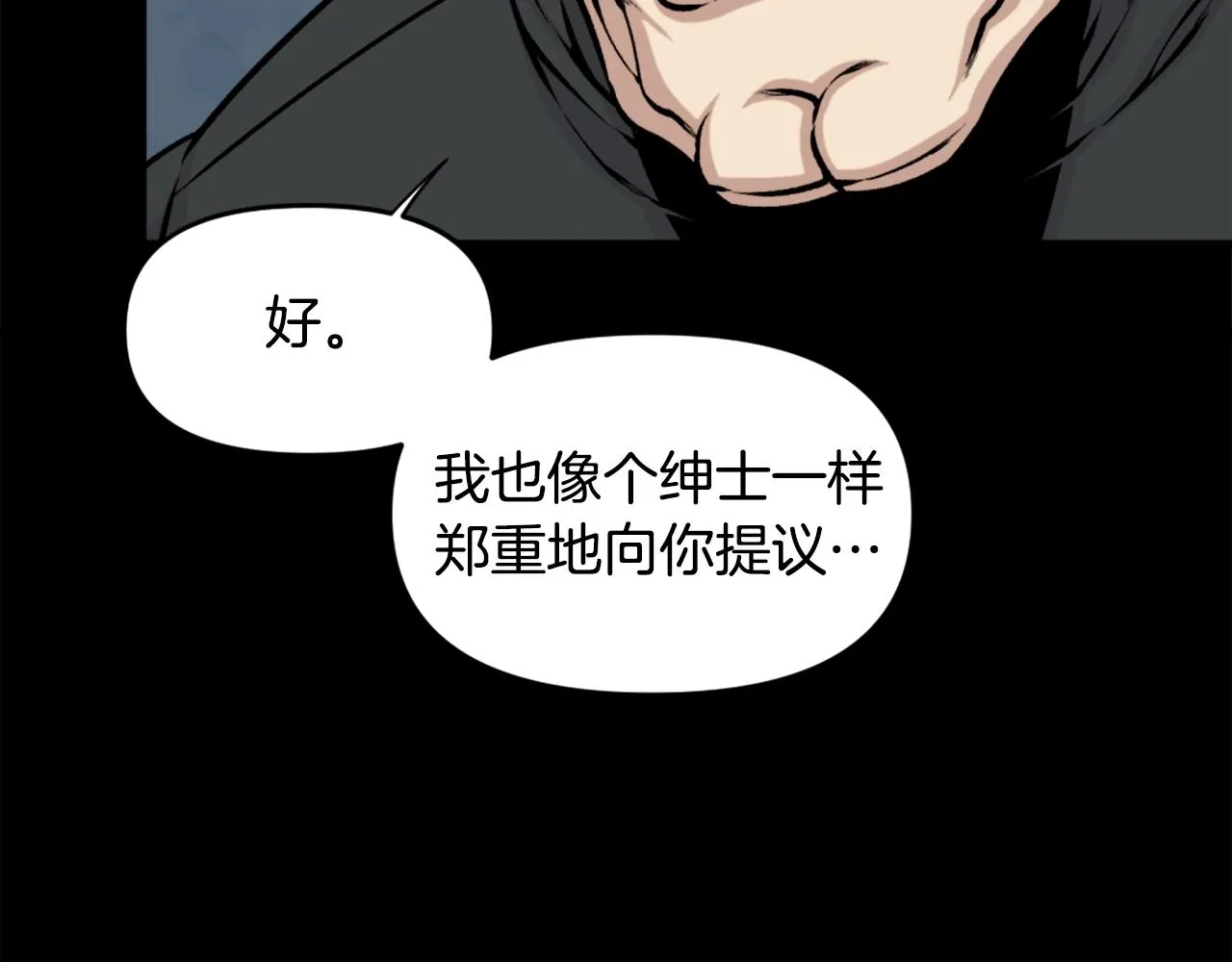 第61话 再见了！ 第71页