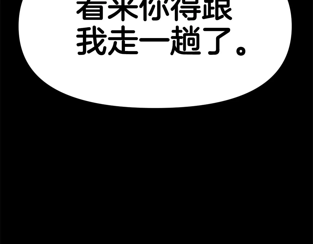 第61话 再见了！ 第76页