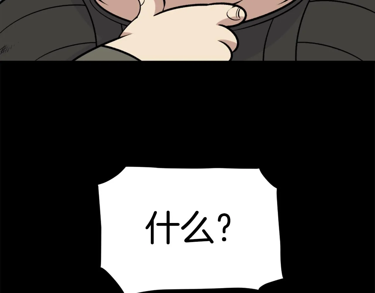 第61话 再见了！ 第78页