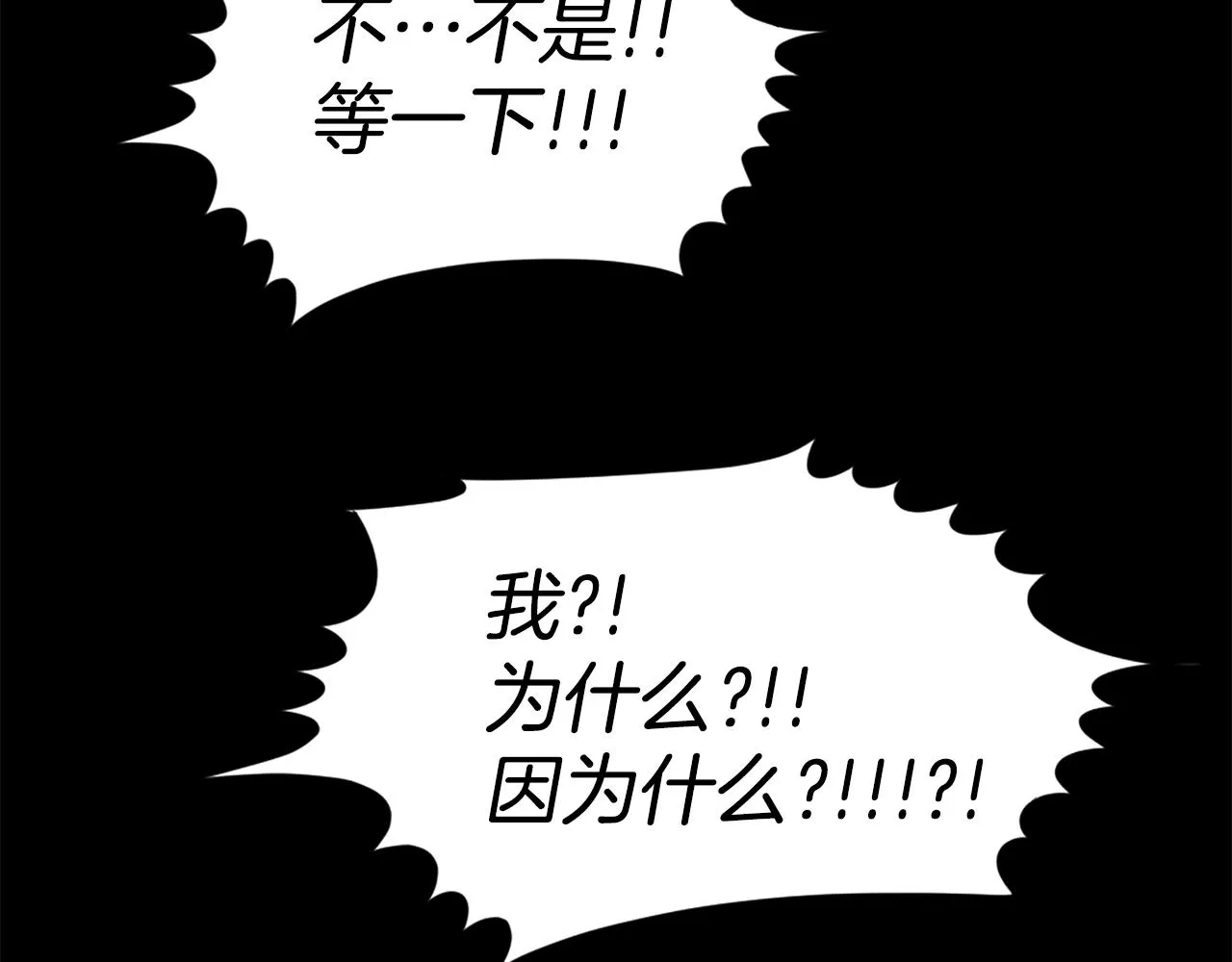 第61话 再见了！ 第81页