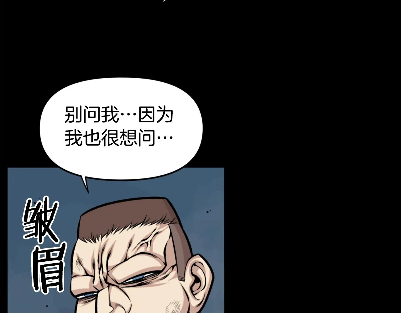 第61话 再见了！ 第82页