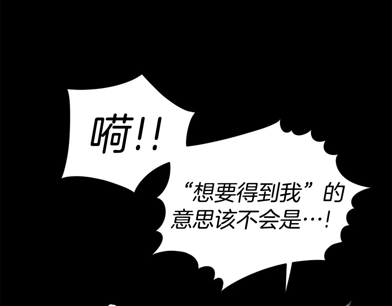 第61话 再见了！ 第84页