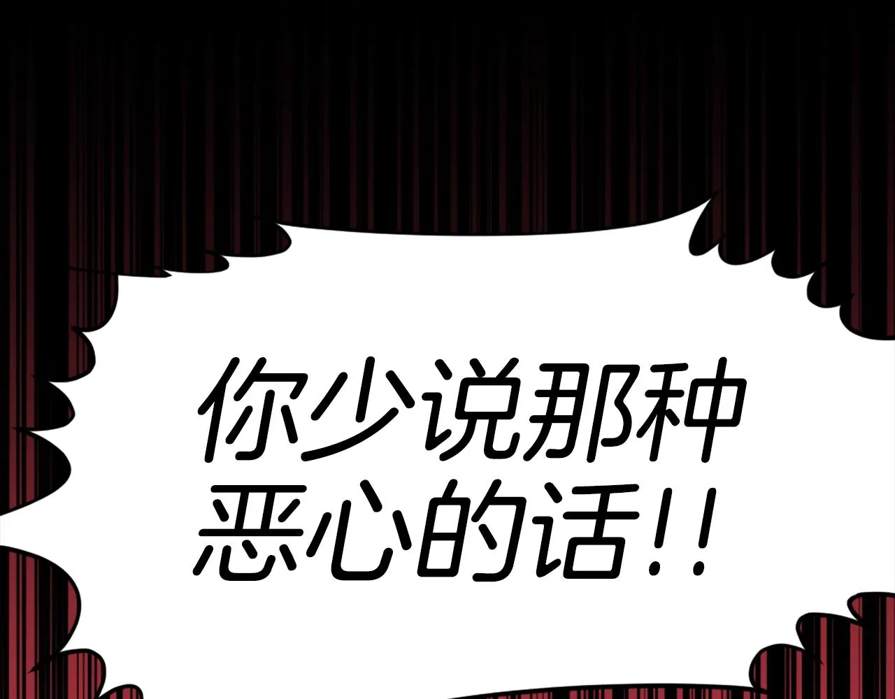 第61话 再见了！ 第90页