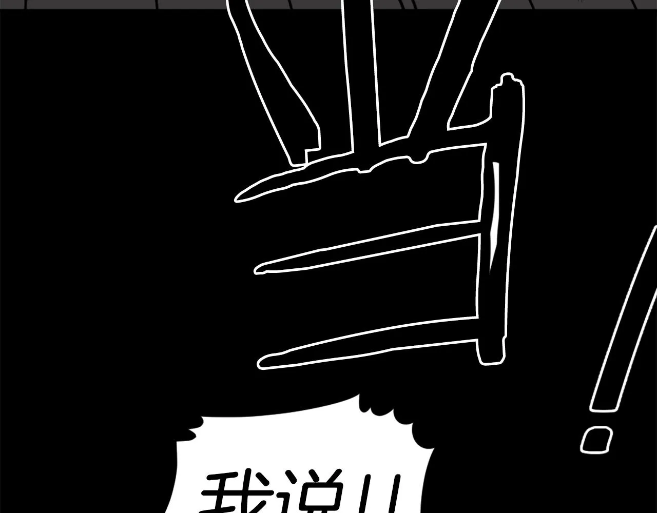 第61话 再见了！ 第93页