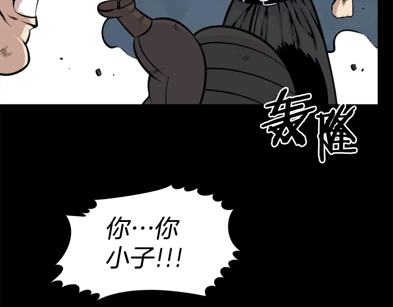 第61话 再见了！ 第95页