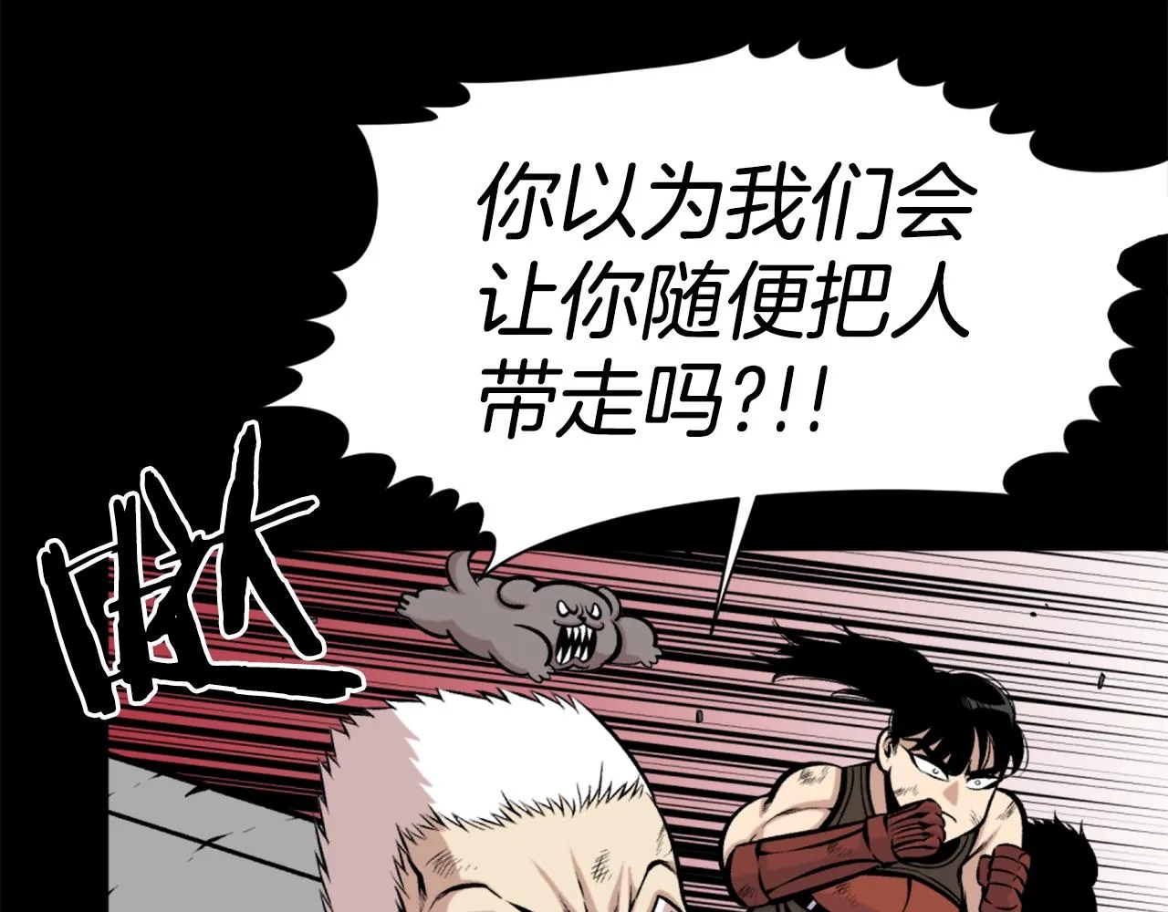 第61话 再见了！ 第96页