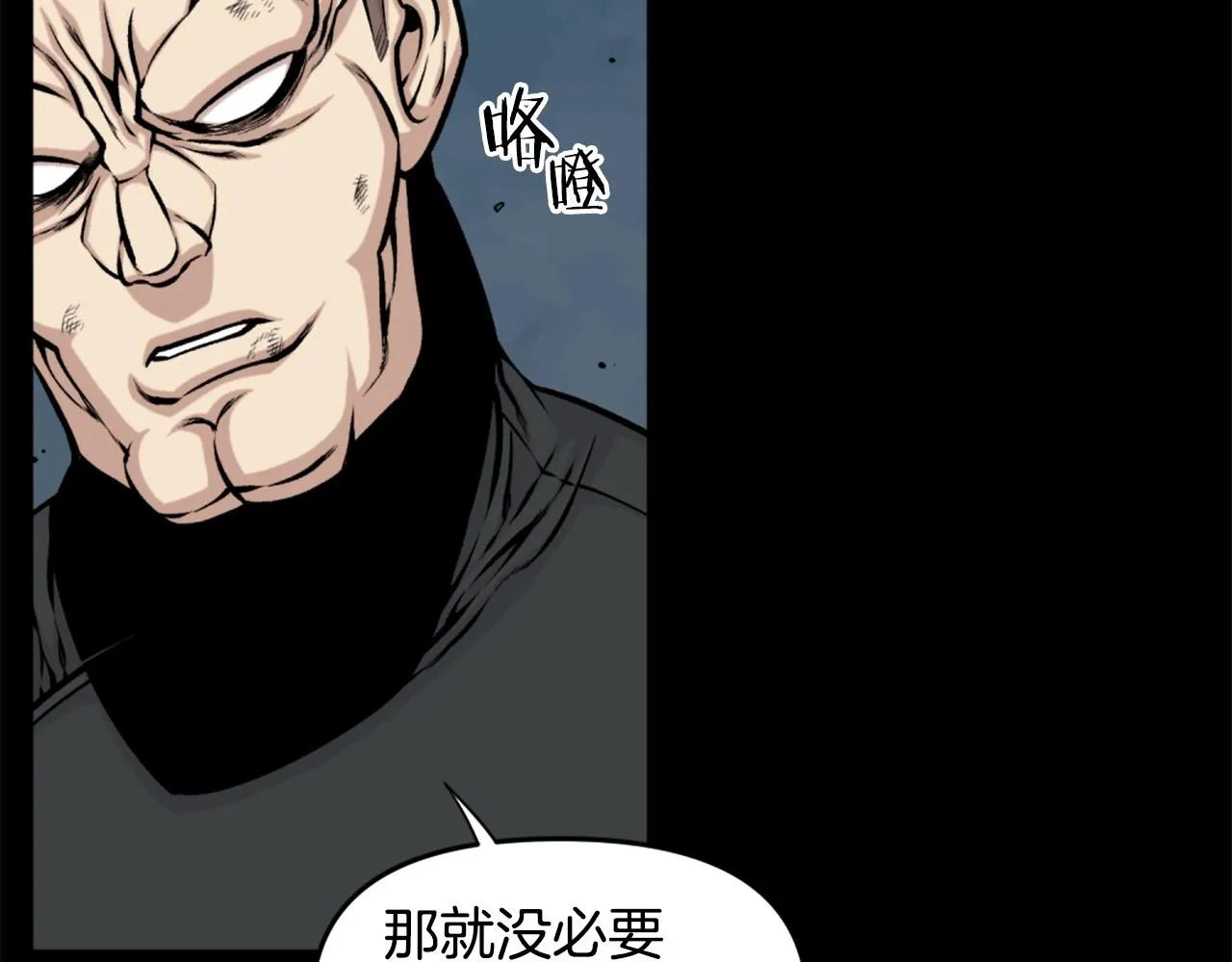 第61话 再见了！ 第100页
