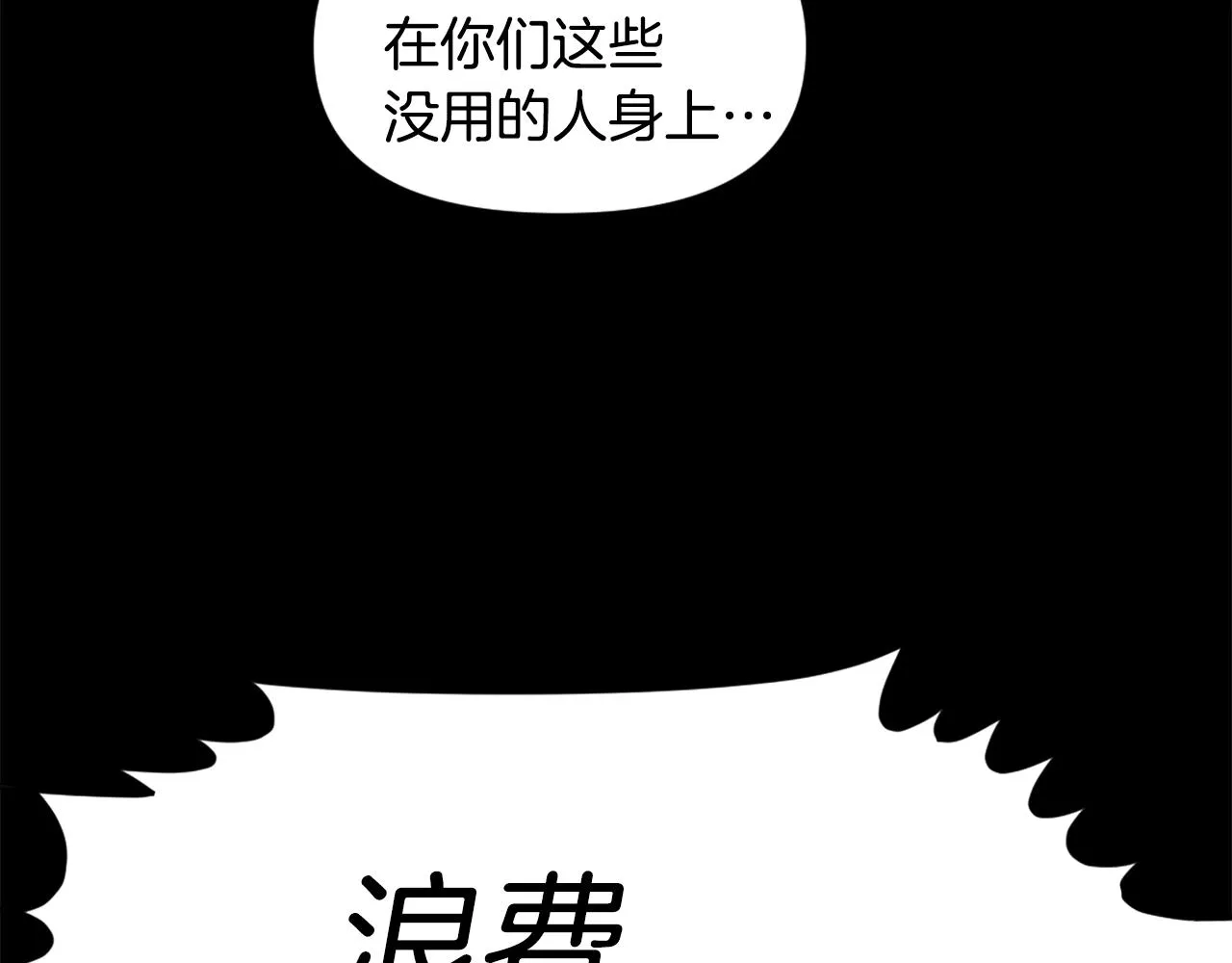 第61话 再见了！ 第101页
