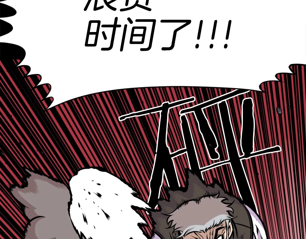 第61话 再见了！ 第102页