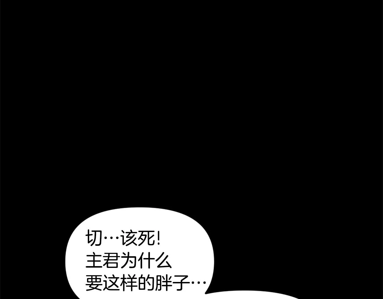 第61话 再见了！ 第112页