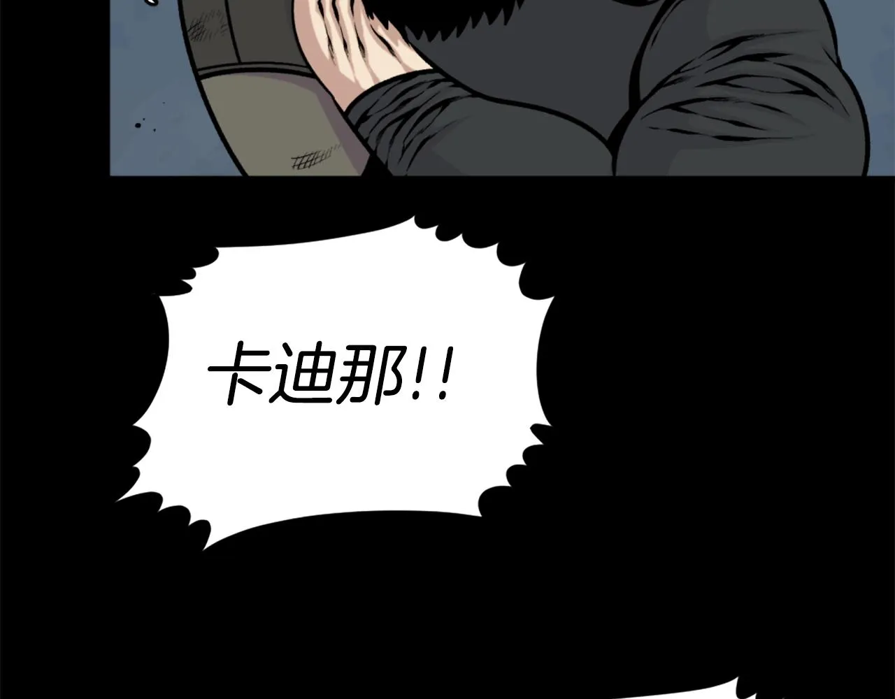 第61话 再见了！ 第114页
