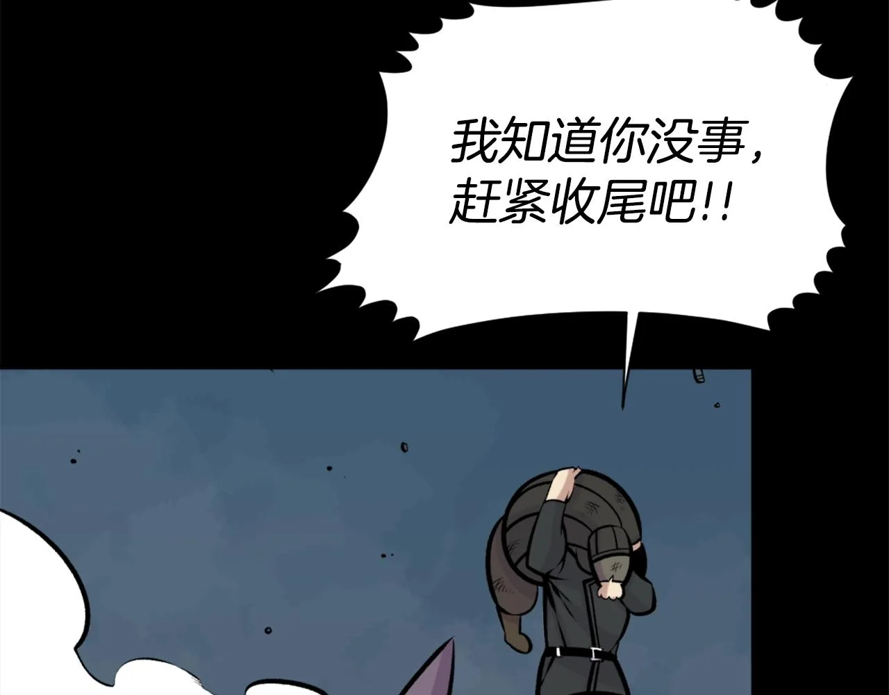 第61话 再见了！ 第115页