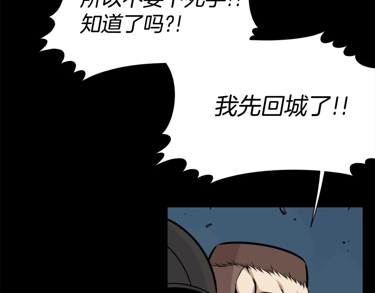 第61话 再见了！ 第117页