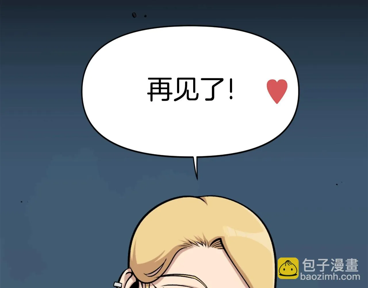 第61话 再见了！ 第185页