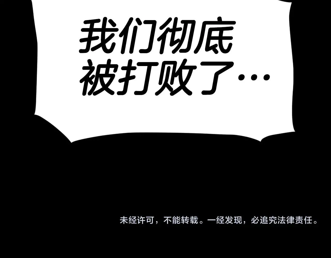 第61话 再见了！ 第199页