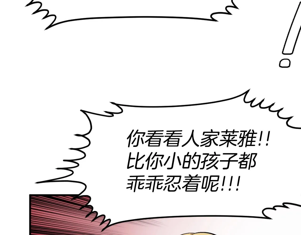 第62话 继续战斗吧！ 第36页