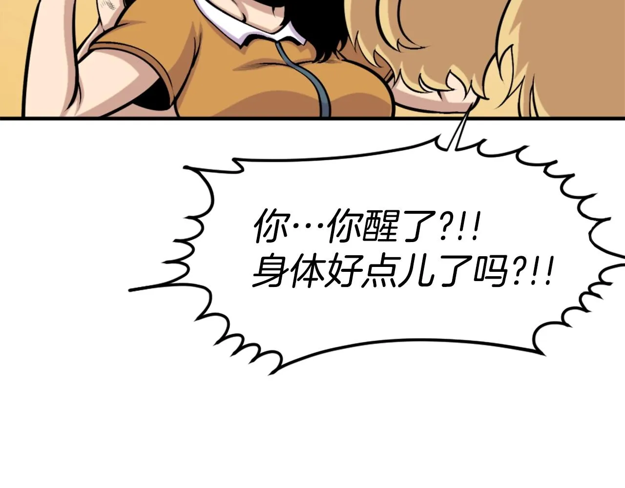 第62话 继续战斗吧！ 第59页