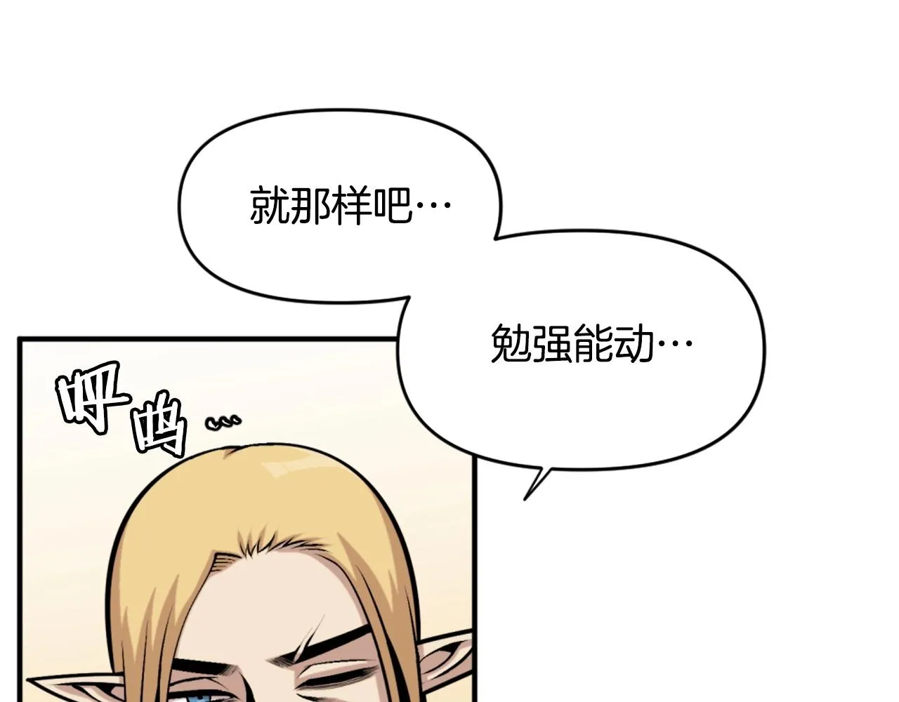 第62话 继续战斗吧！ 第60页