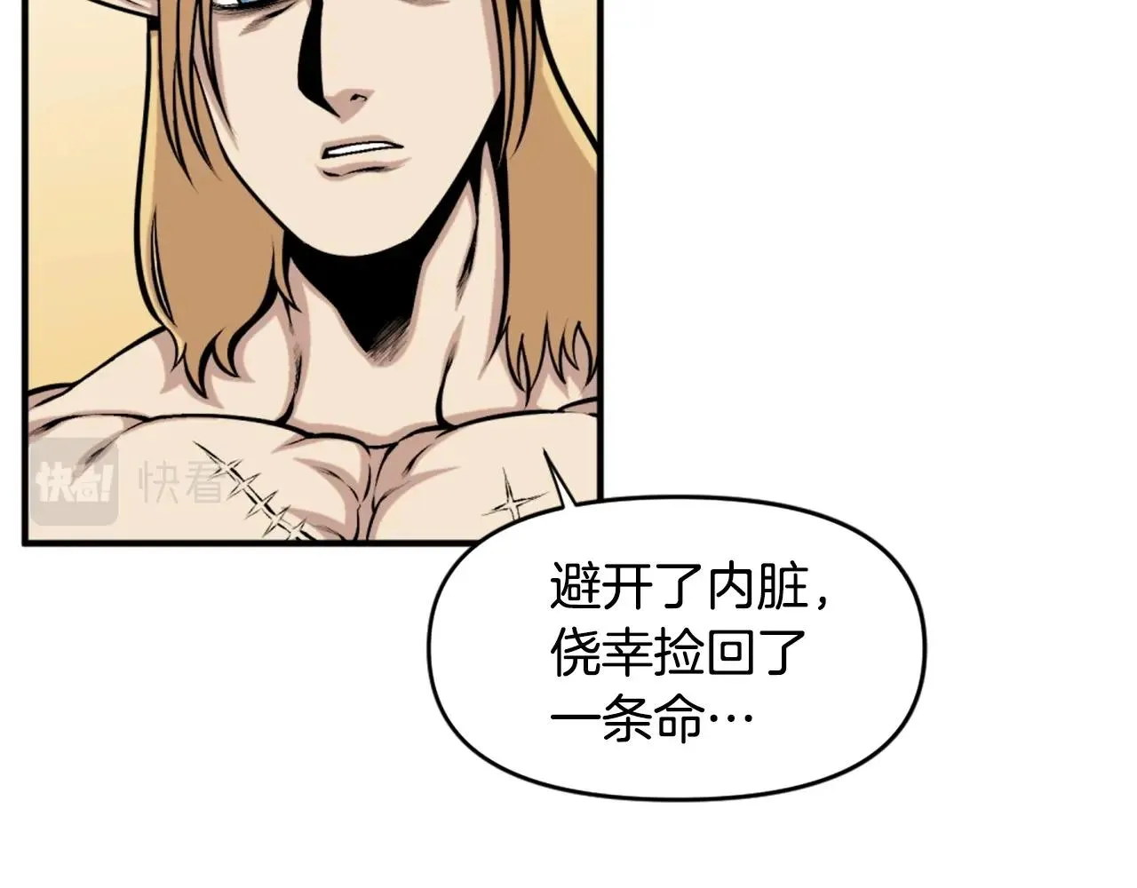 第62话 继续战斗吧！ 第61页