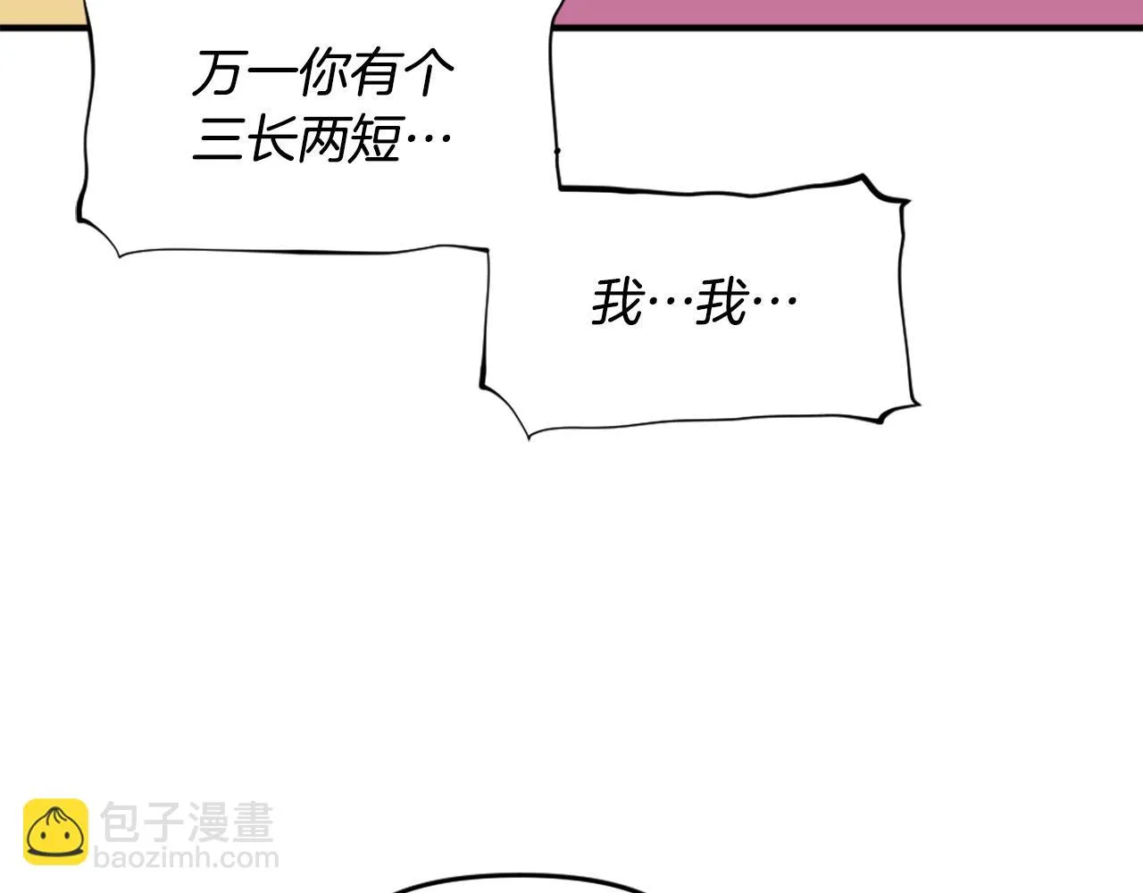第62话 继续战斗吧！ 第69页