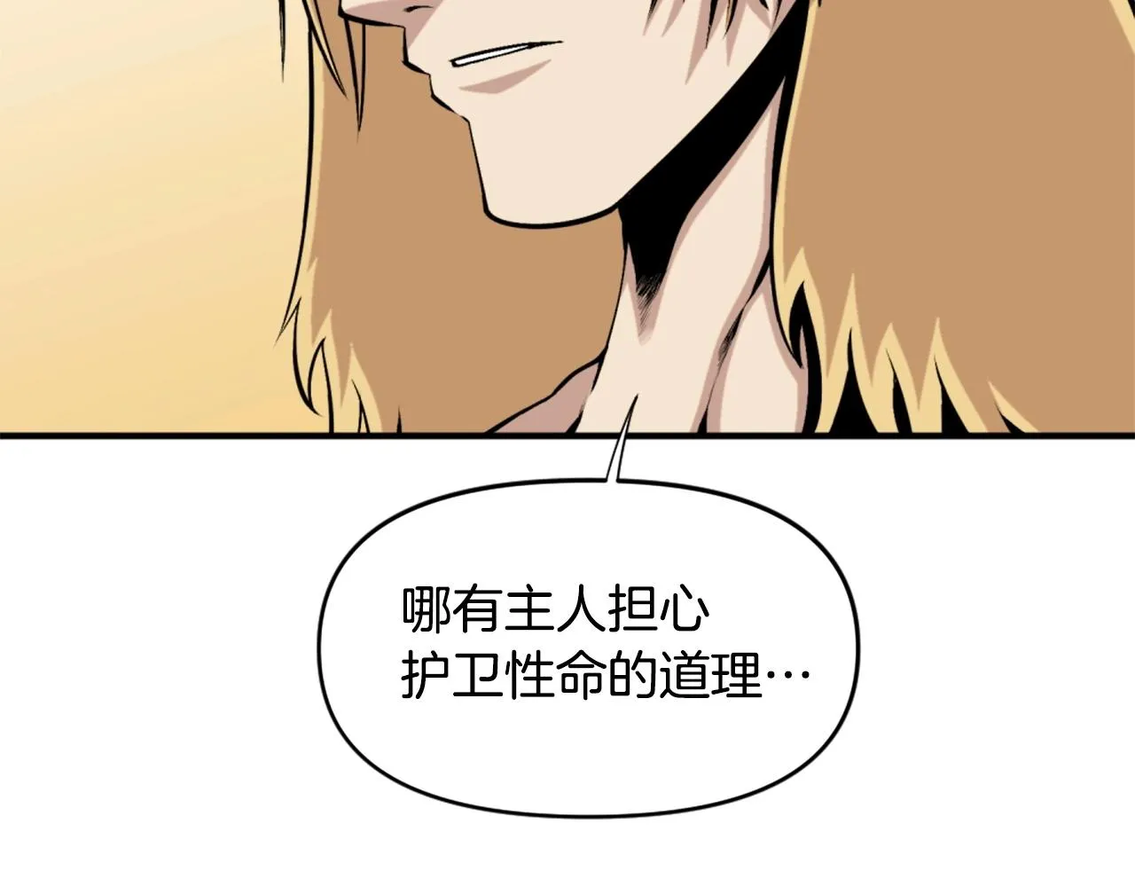 第62话 继续战斗吧！ 第71页