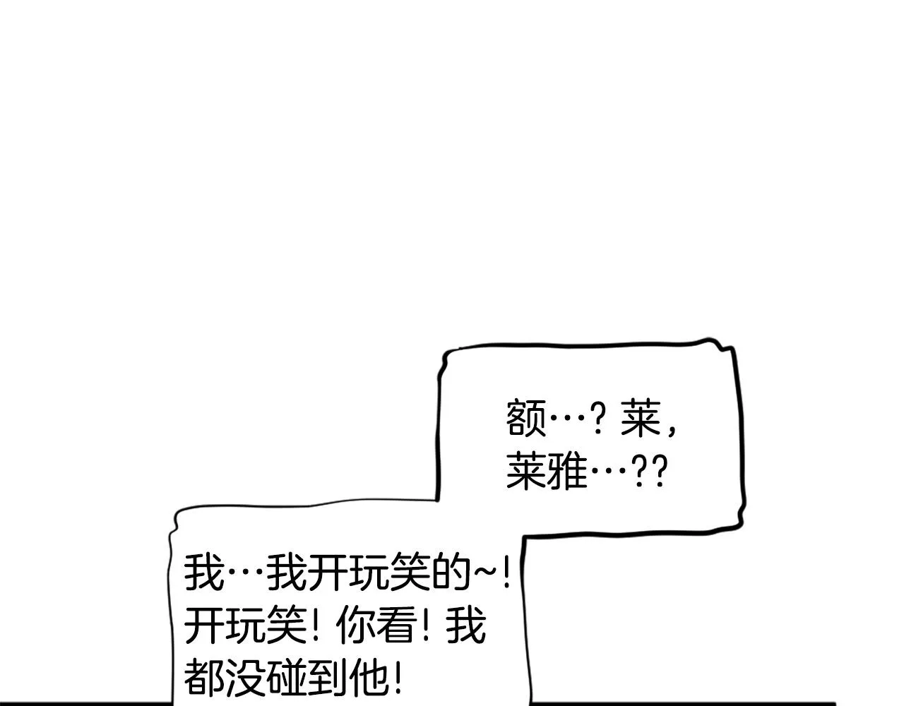 第62话 继续战斗吧！ 第81页