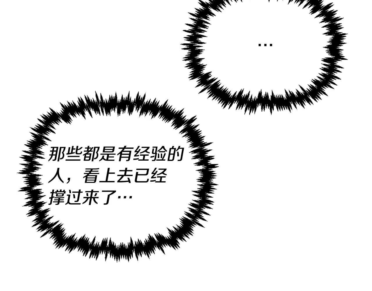 第62话 继续战斗吧！ 第83页