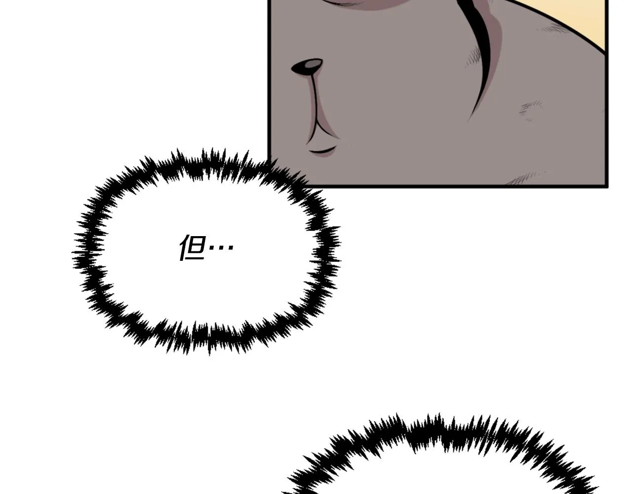 第62话 继续战斗吧！ 第85页