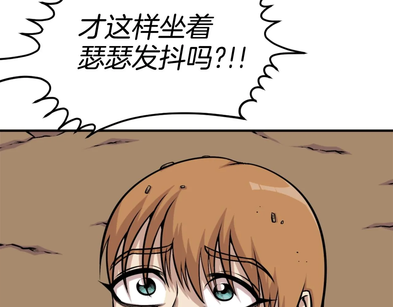 第62话 继续战斗吧！ 第122页