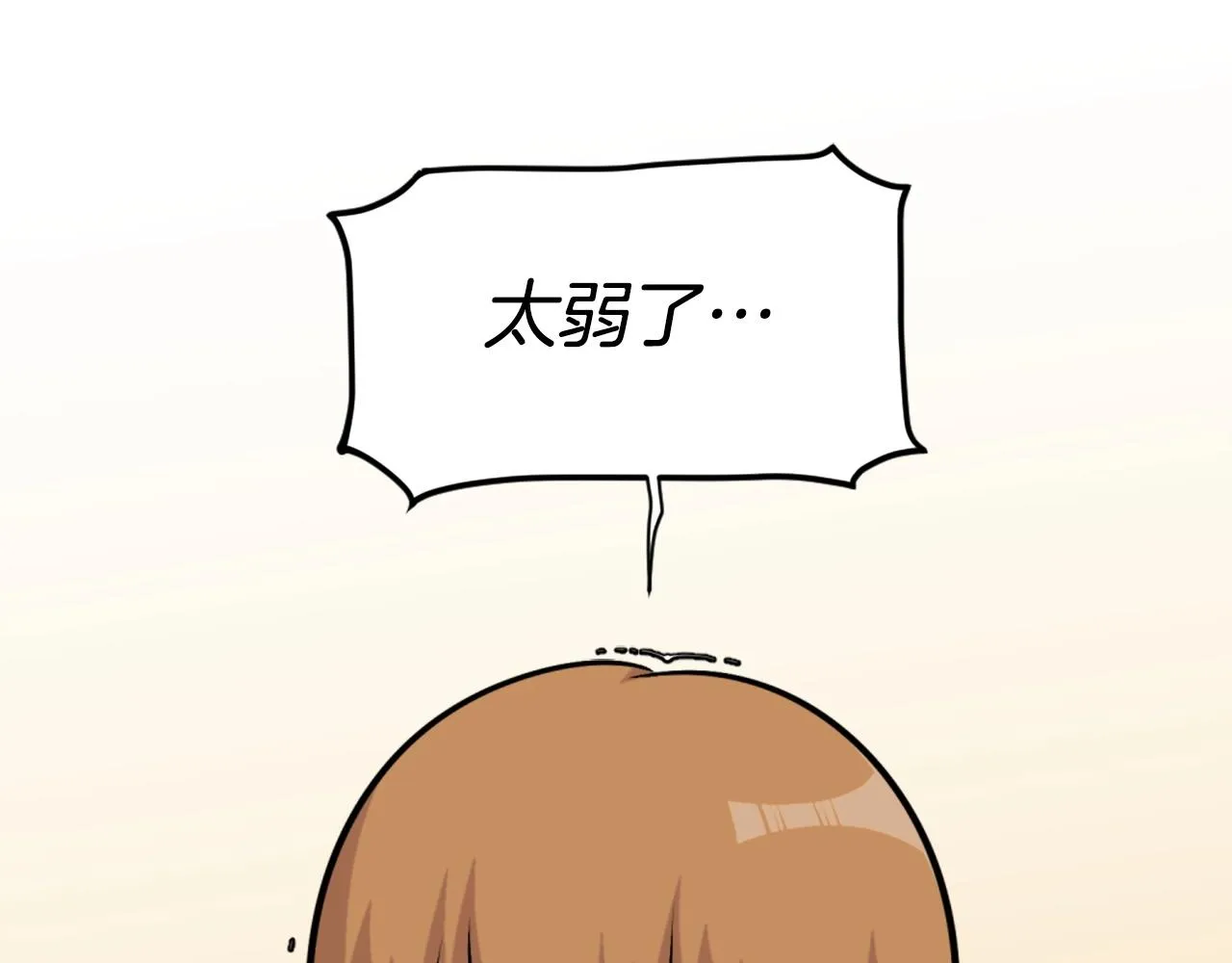 第62话 继续战斗吧！ 第134页
