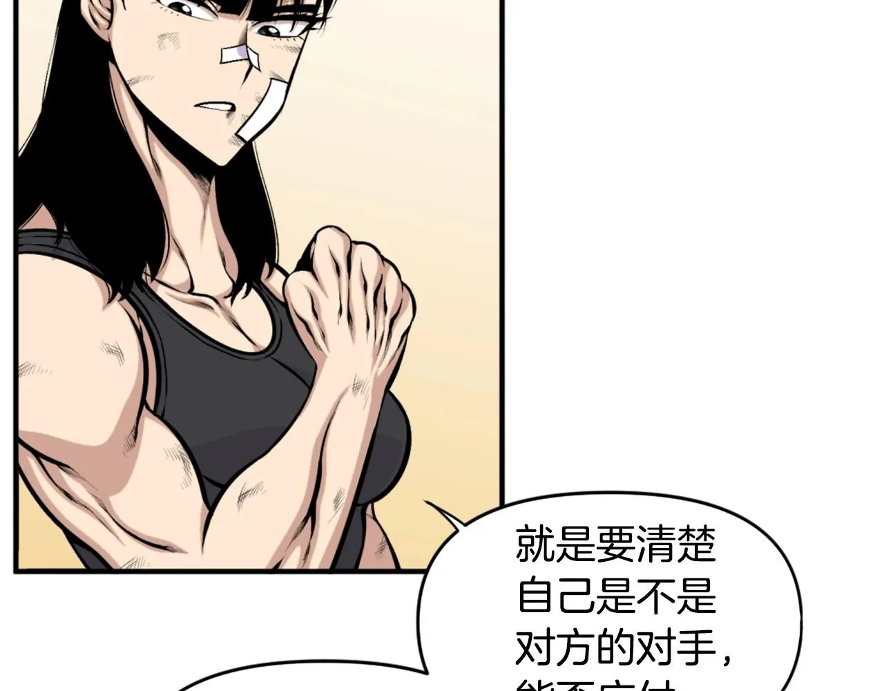 第62话 继续战斗吧！ 第148页