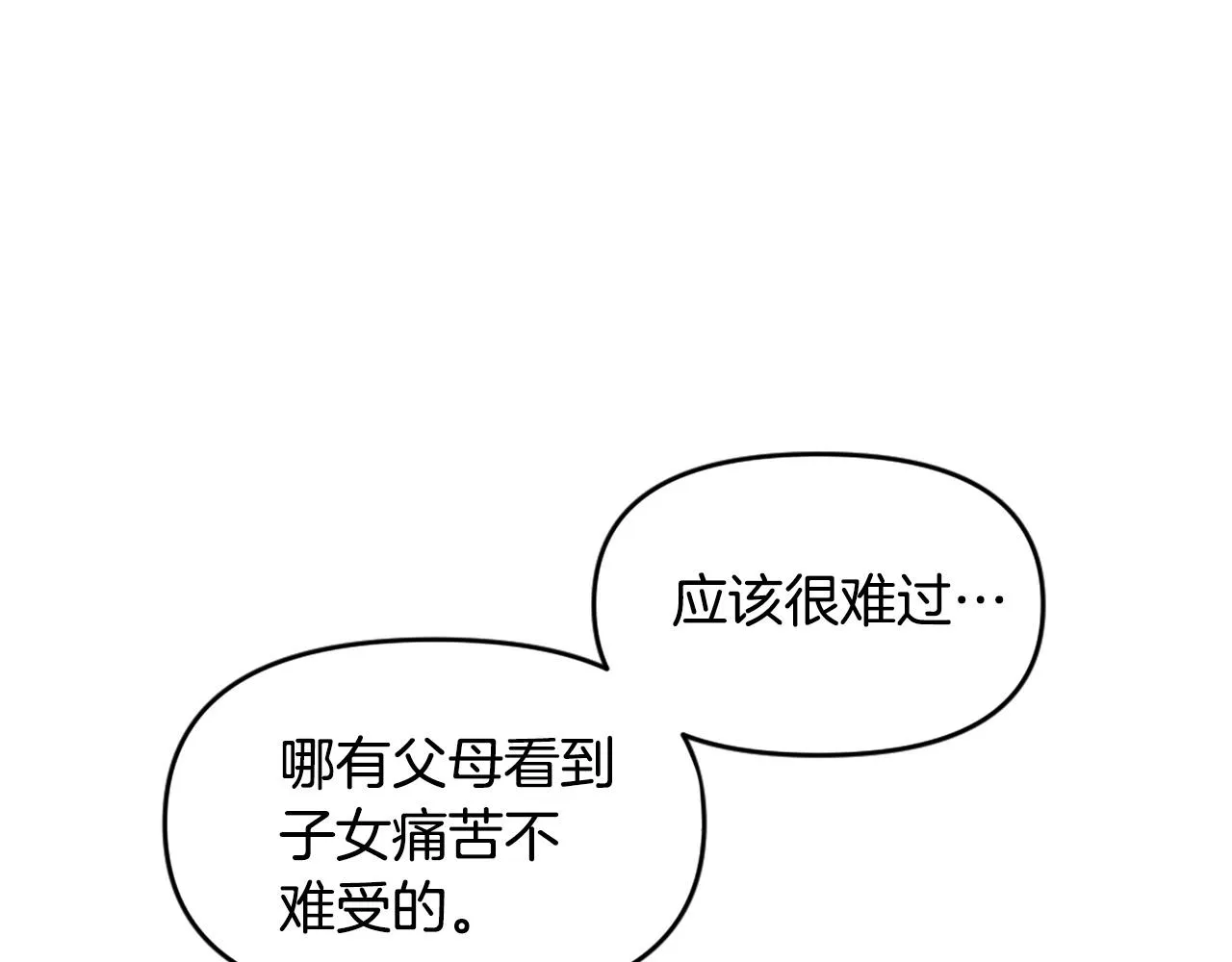 第62话 继续战斗吧！ 第178页