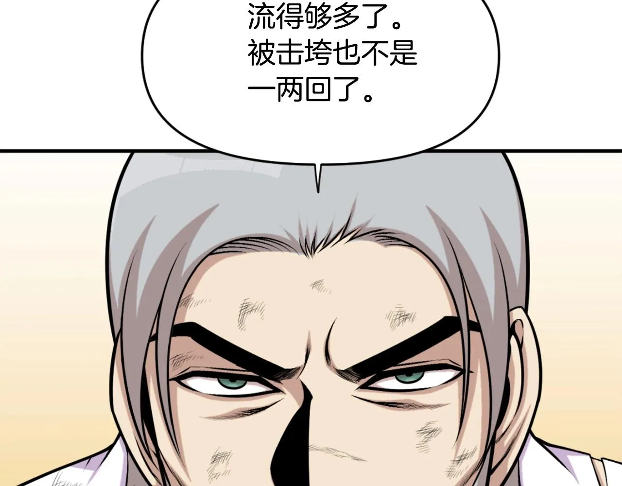 第62话 继续战斗吧！ 第200页