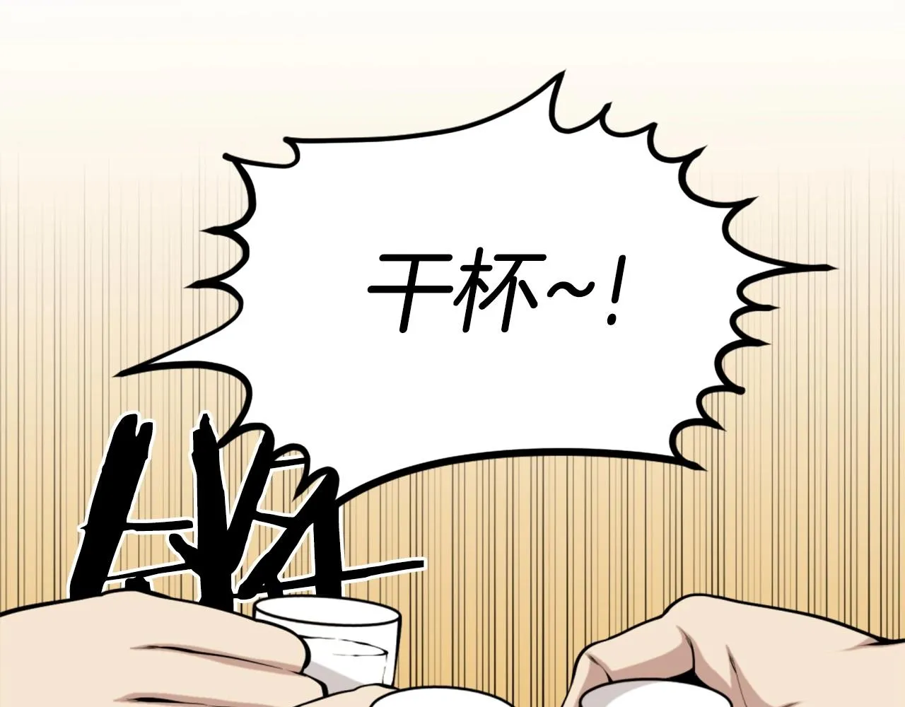 第63话 斯文领主 第2页