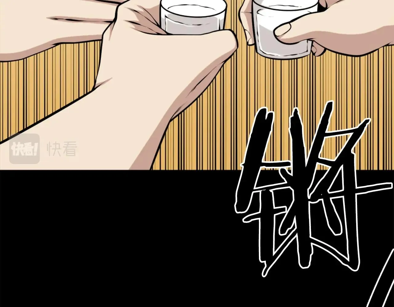 第63话 斯文领主 第3页