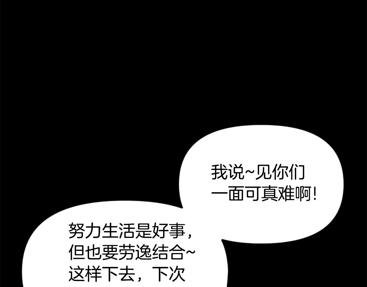 第63话 斯文领主 第6页