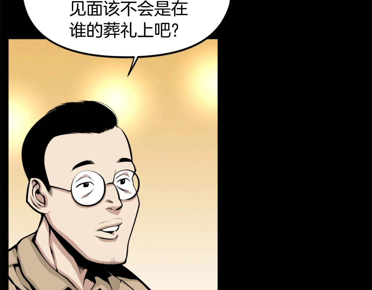 第63话 斯文领主 第7页