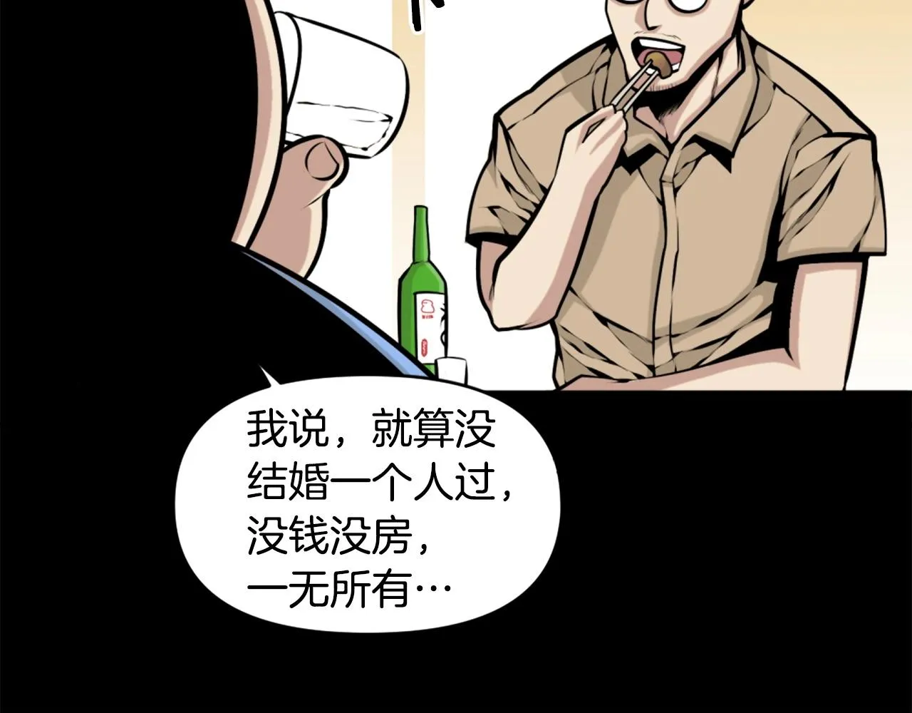 第63话 斯文领主 第10页