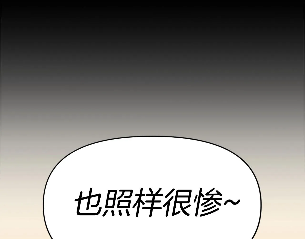 第63话 斯文领主 第11页