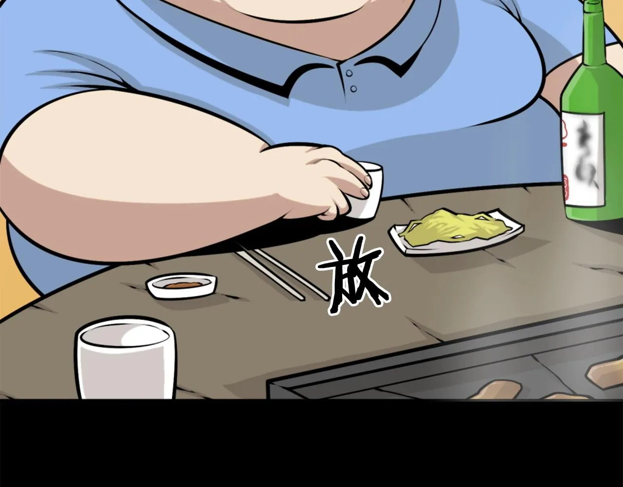 第63话 斯文领主 第13页