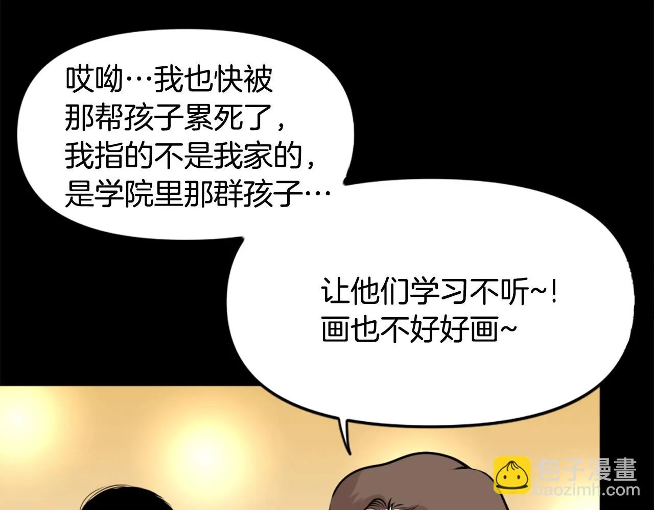 第63话 斯文领主 第15页