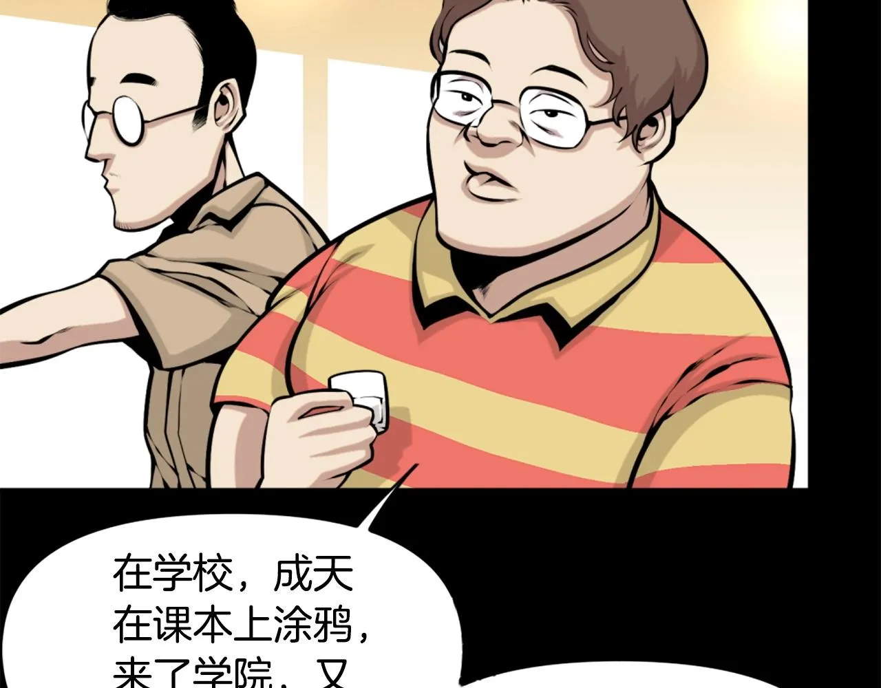第63话 斯文领主 第16页