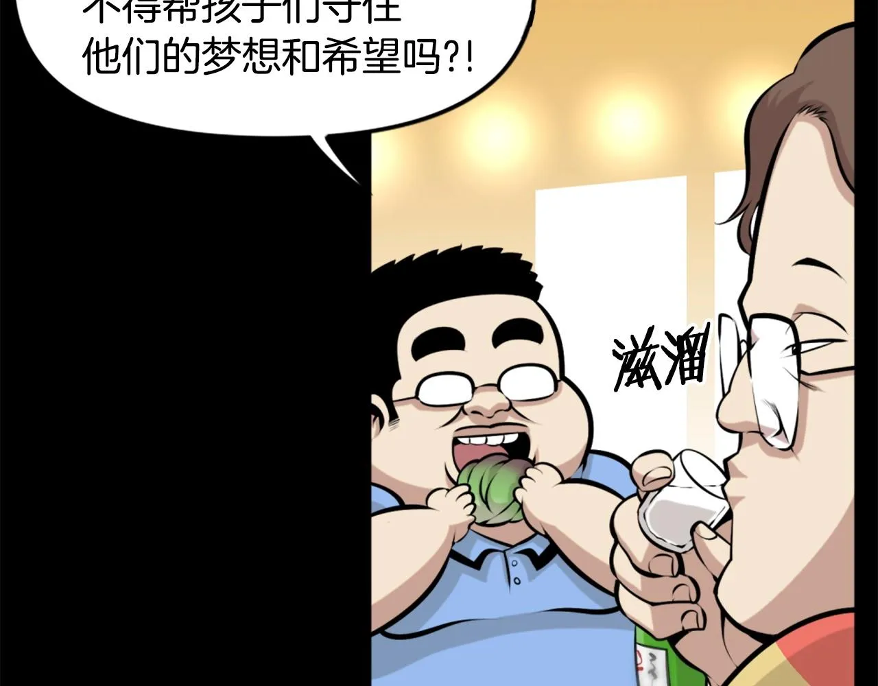 第63话 斯文领主 第18页