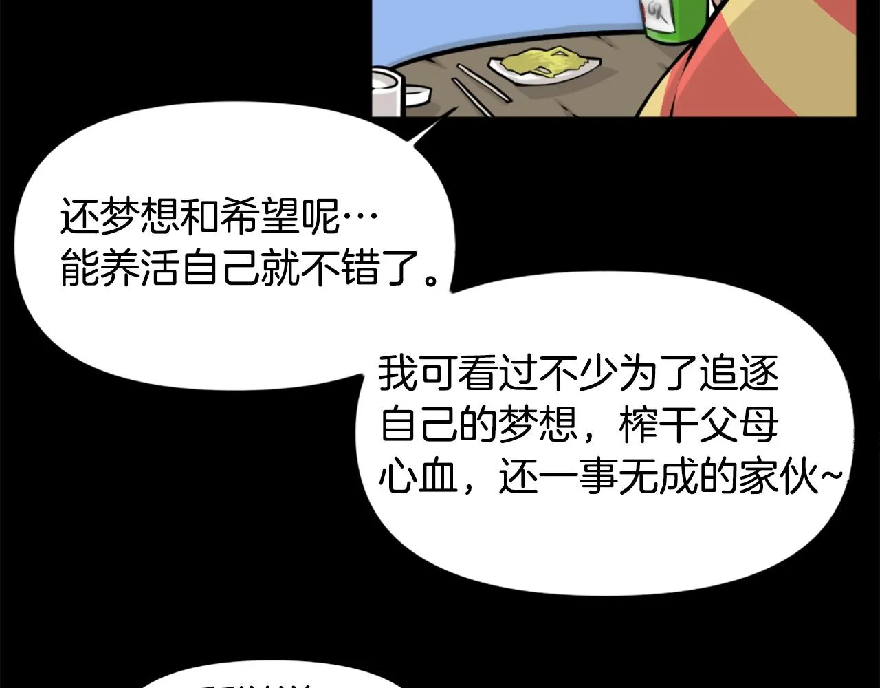 第63话 斯文领主 第19页