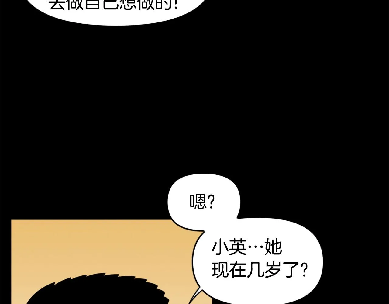 第63话 斯文领主 第22页