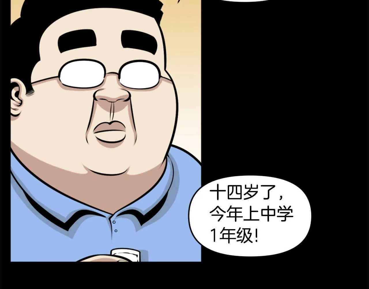 第63话 斯文领主 第23页