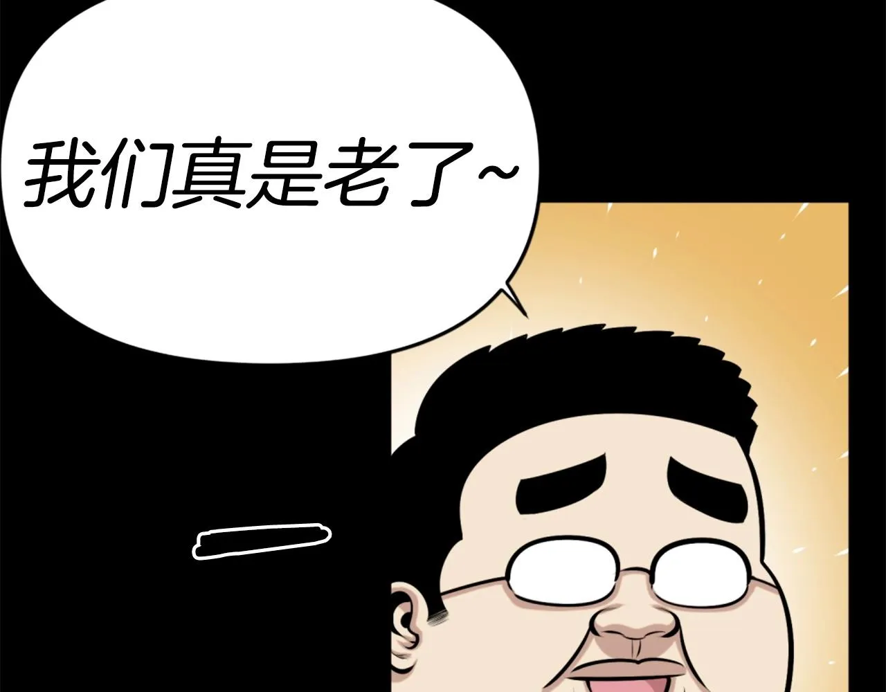 第63话 斯文领主 第25页