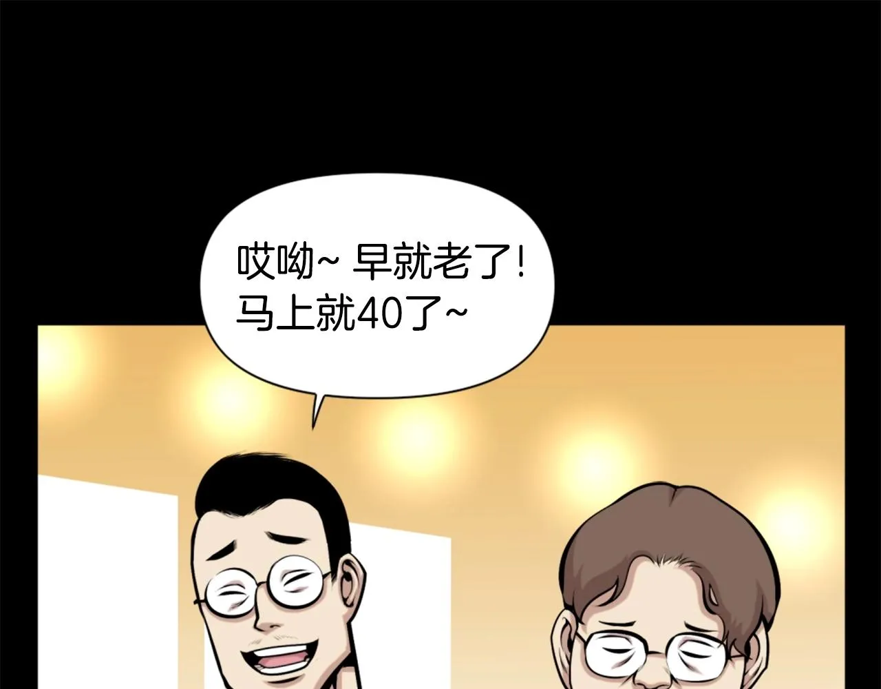第63话 斯文领主 第28页