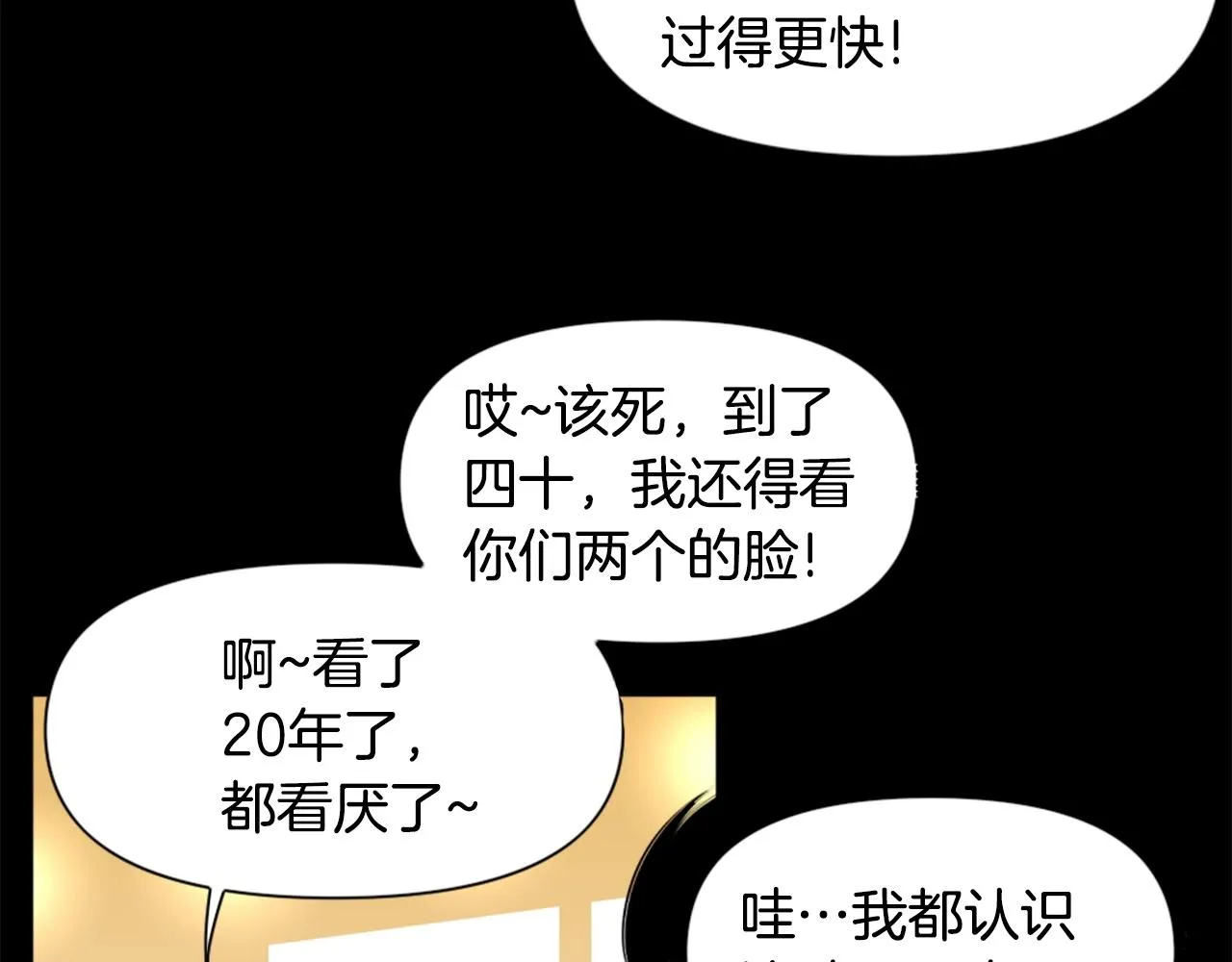 第63话 斯文领主 第30页