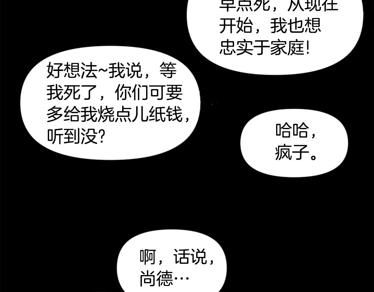 第63话 斯文领主 第32页